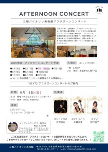 2025.6月AC 2